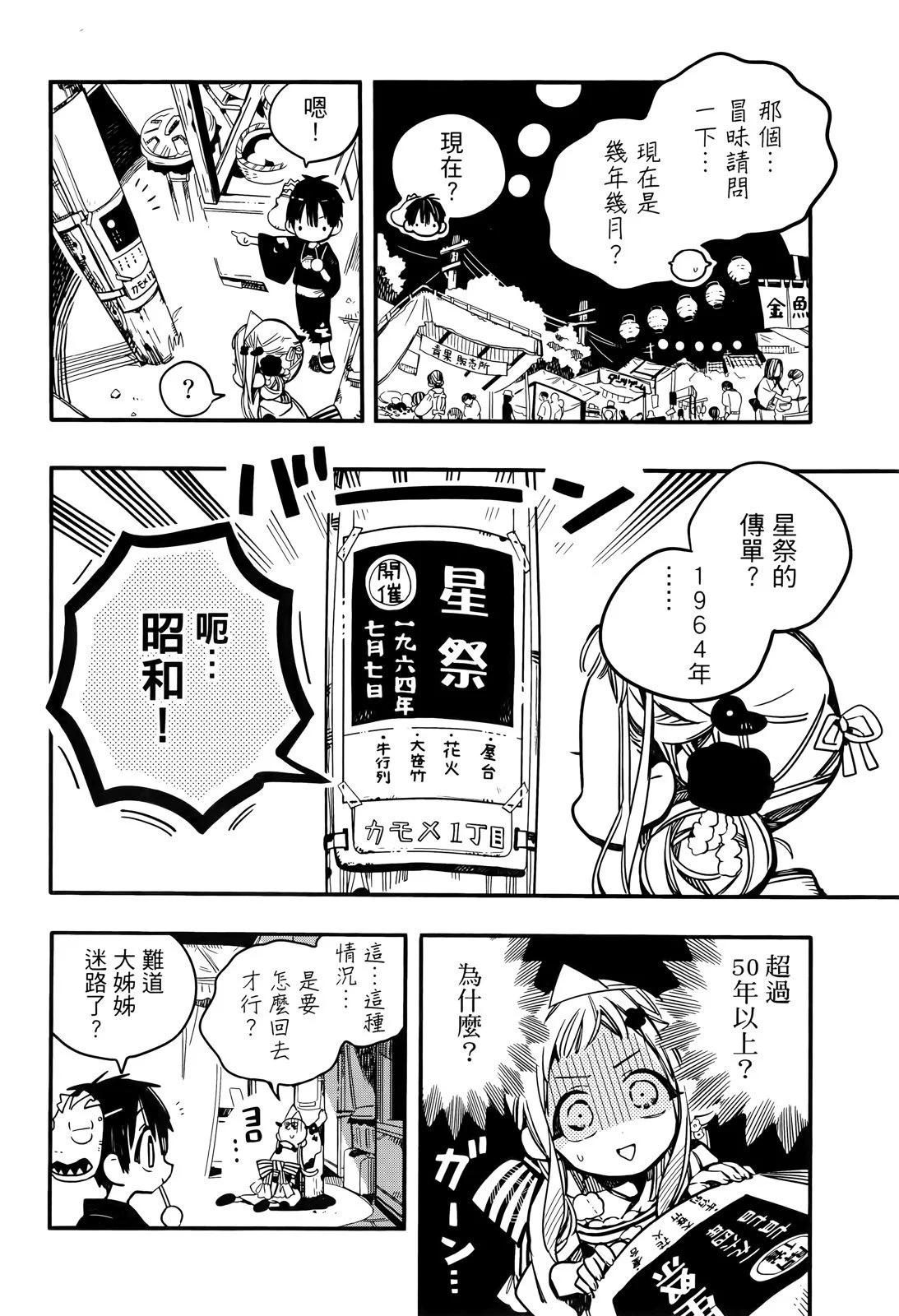 第 76 页