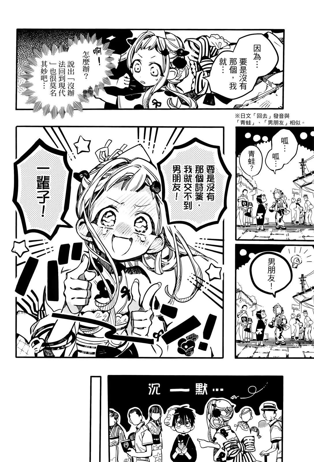 第 80 页
