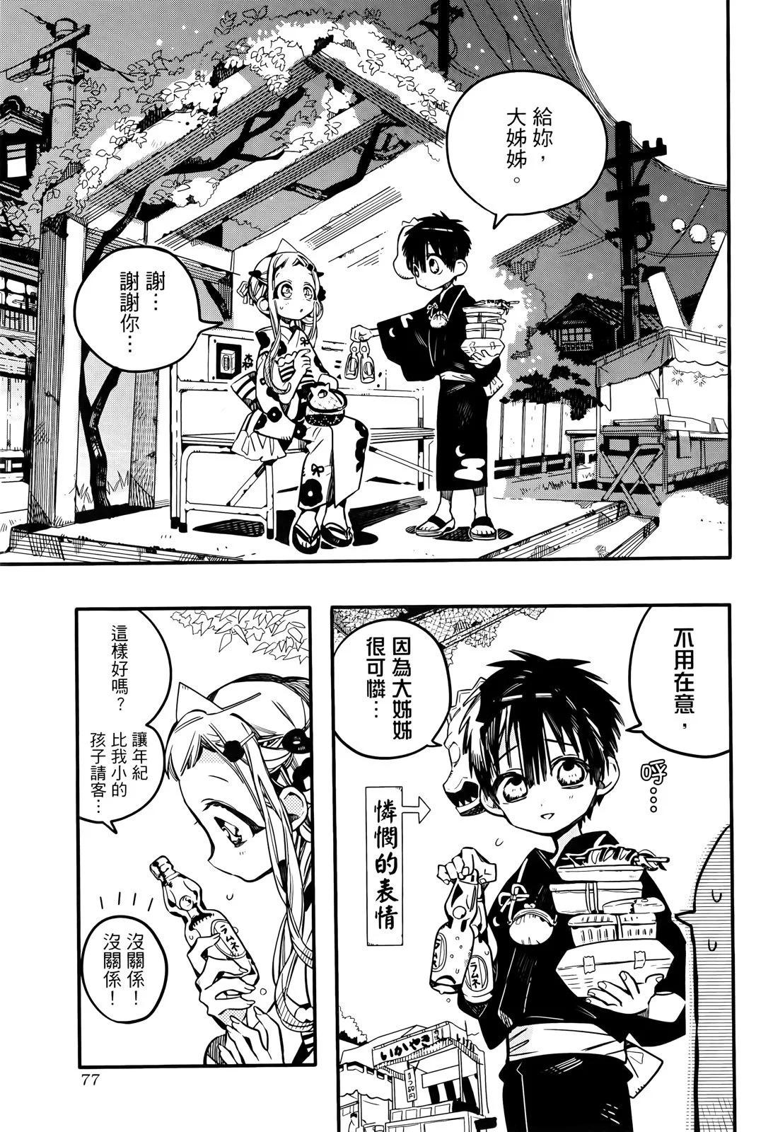 第 81 页