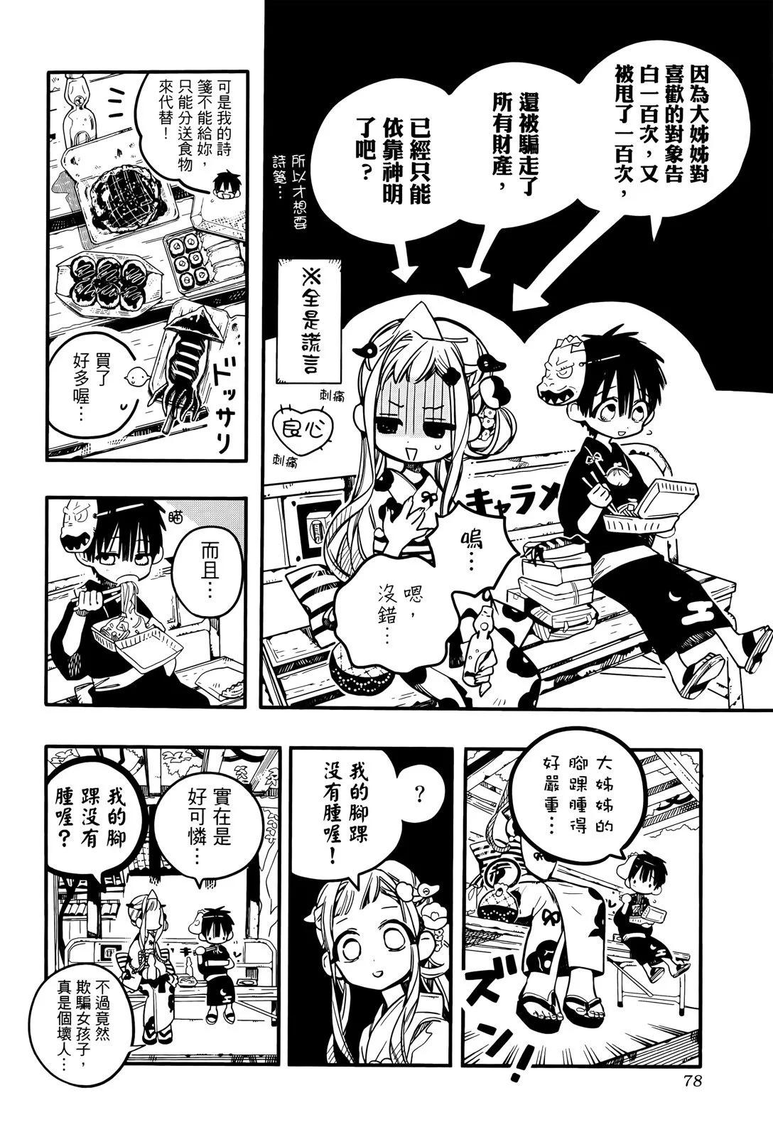 第 82 页