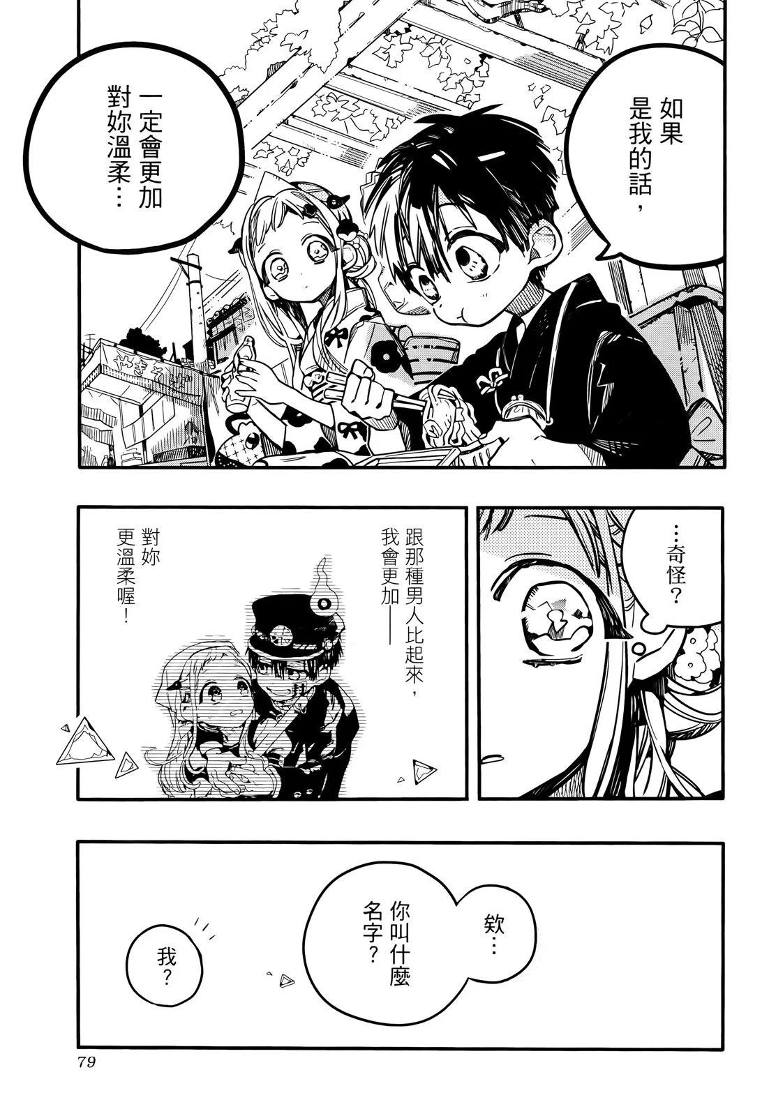 第 83 页