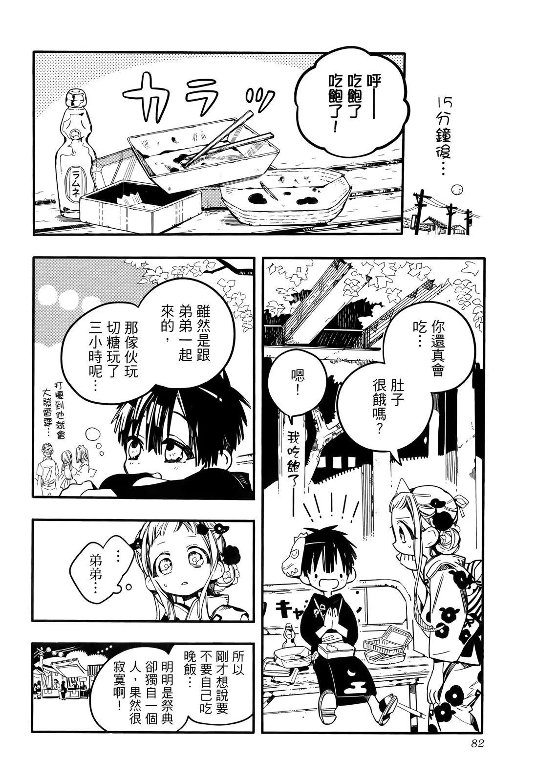 第 86 页