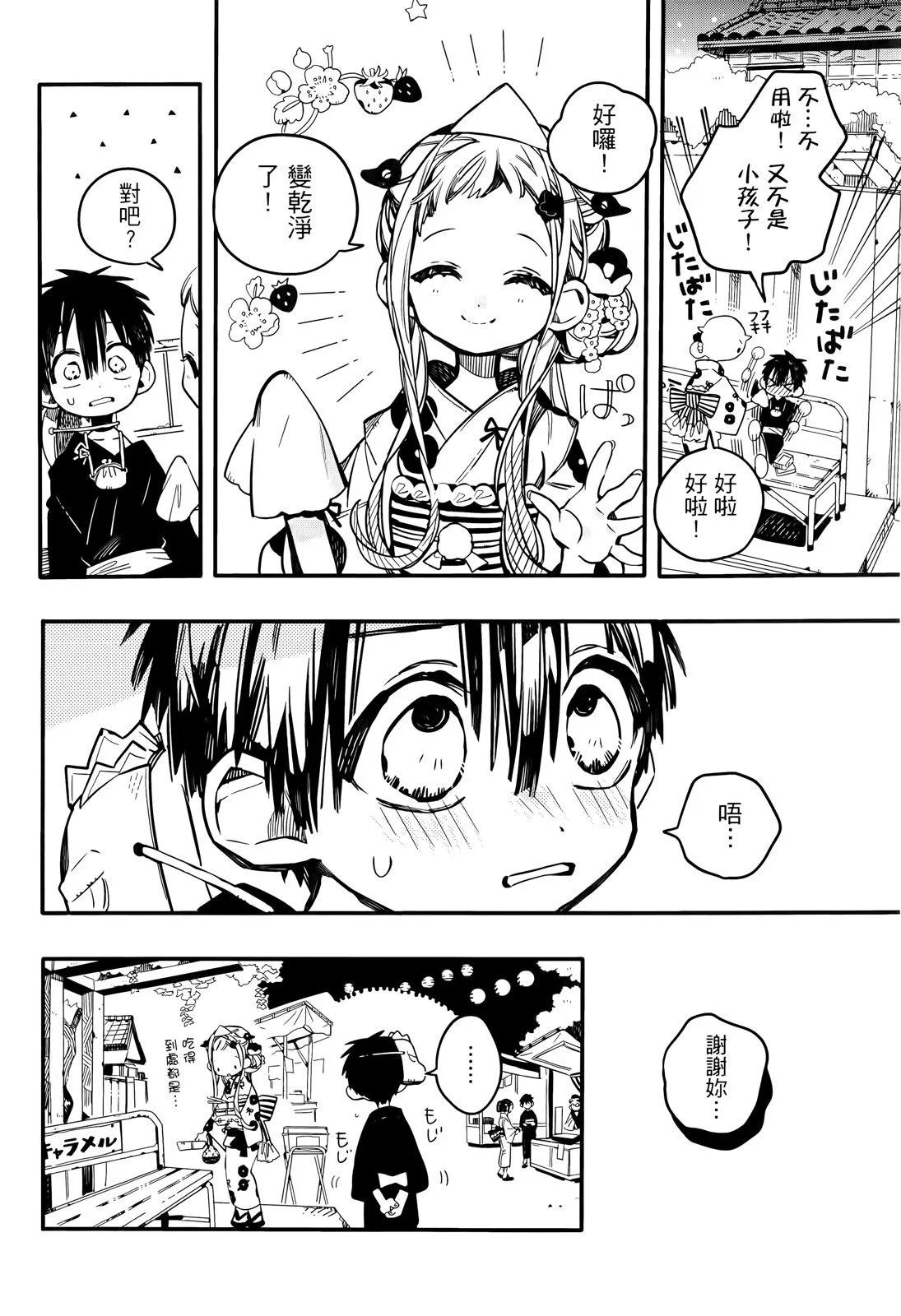 第 88 页