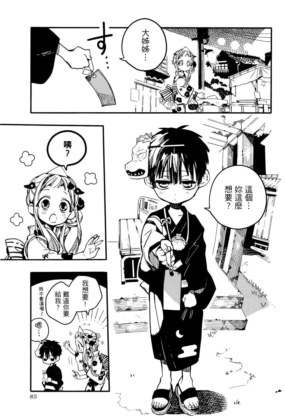 第 89 页