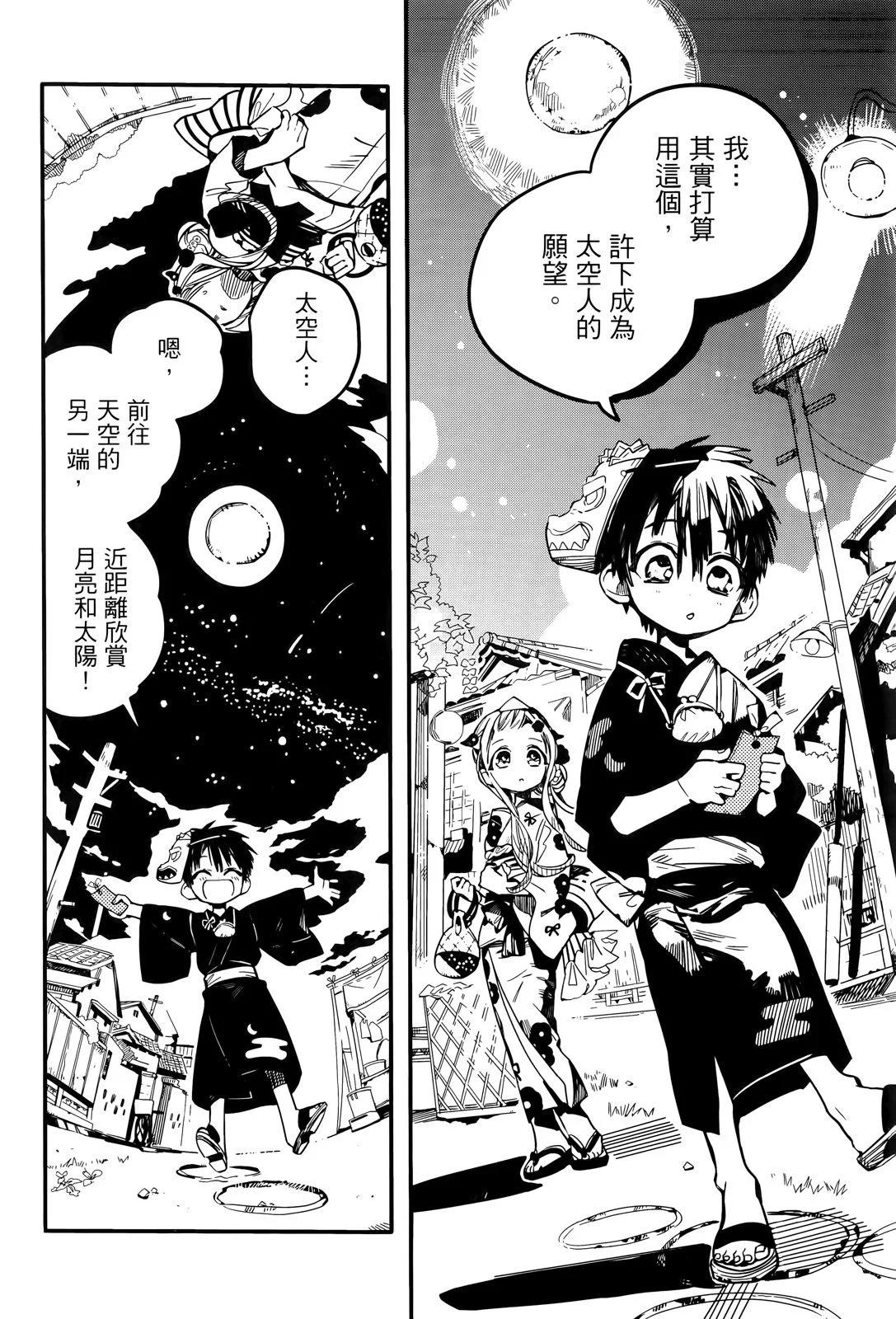 第 90 页