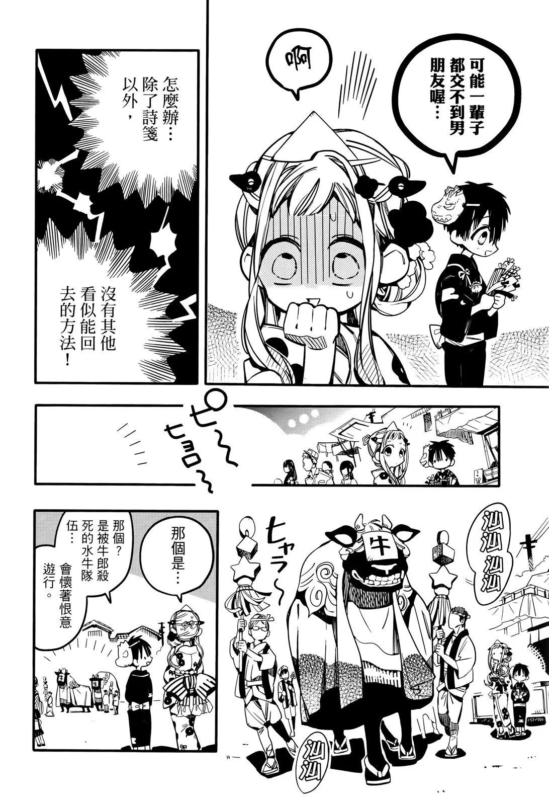 第 99 页