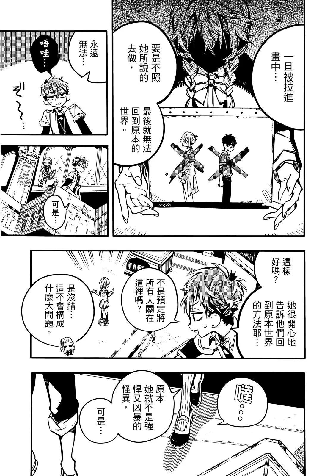 第 138 页