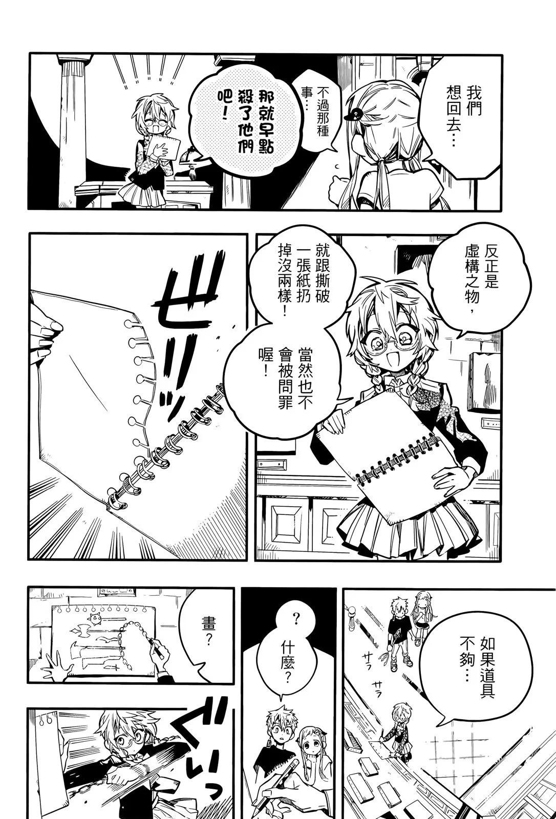第 149 页