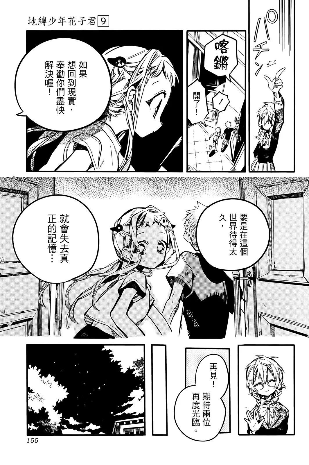 第 158 页