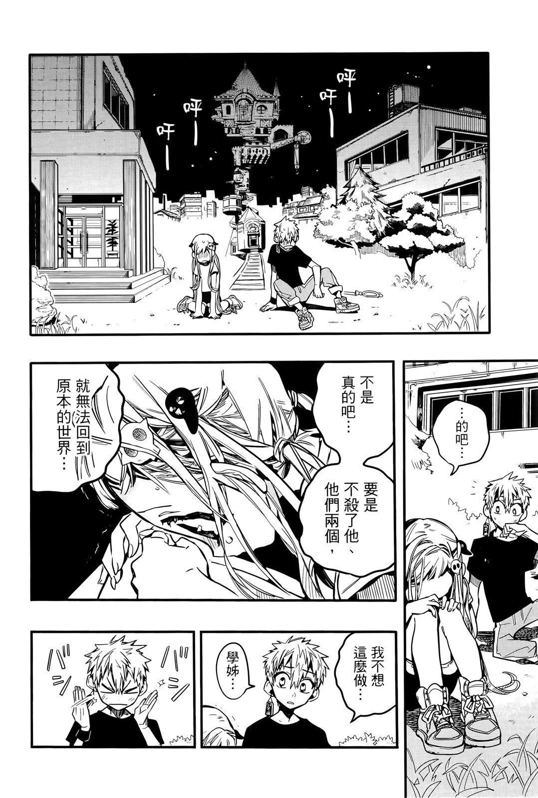 第 159 页
