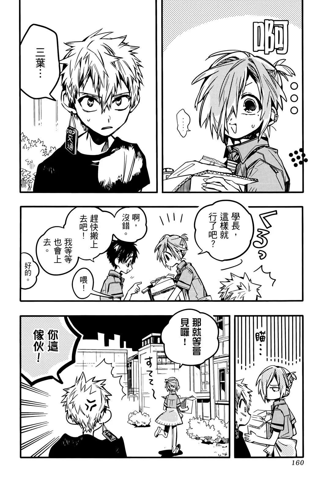 第 163 页