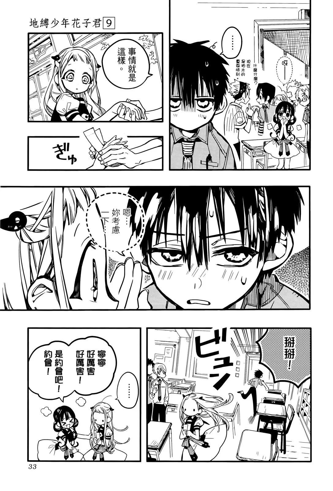 第 38 页