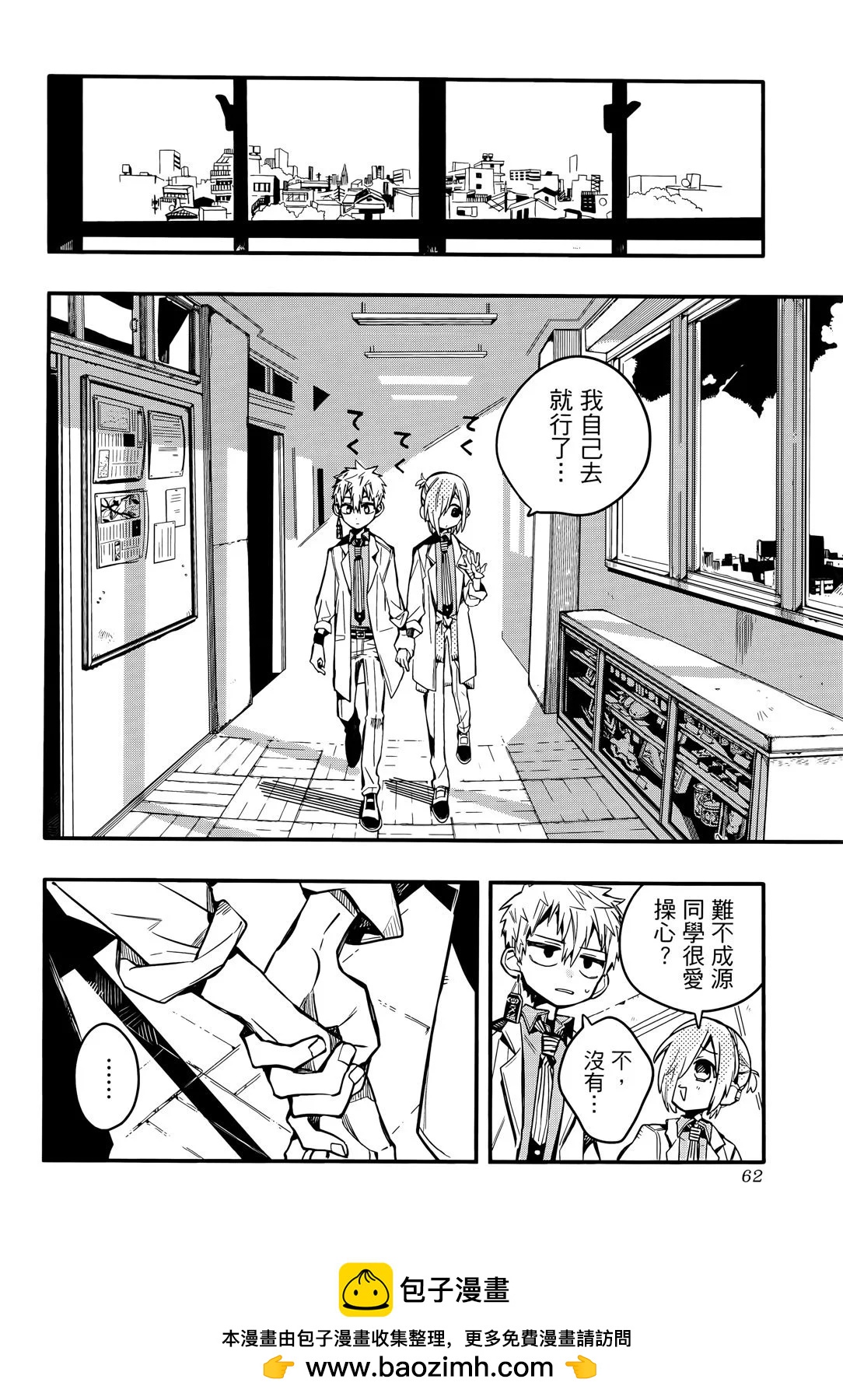 第 67 页