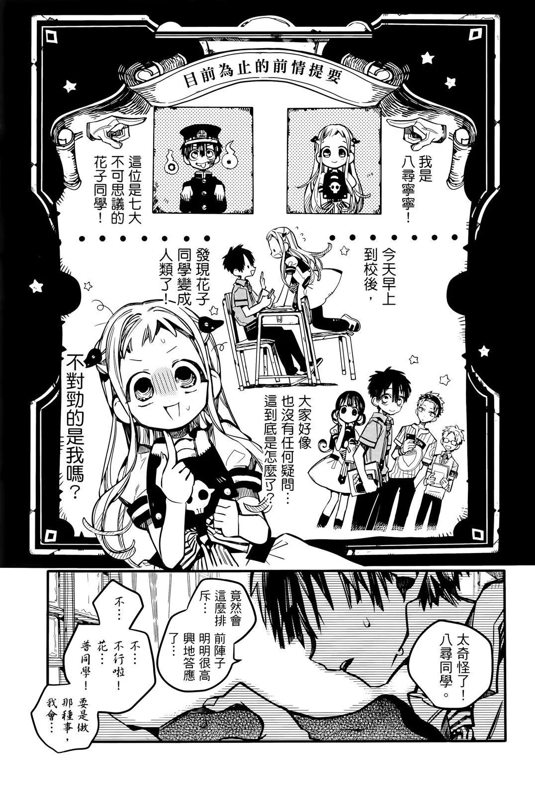 第 74 页