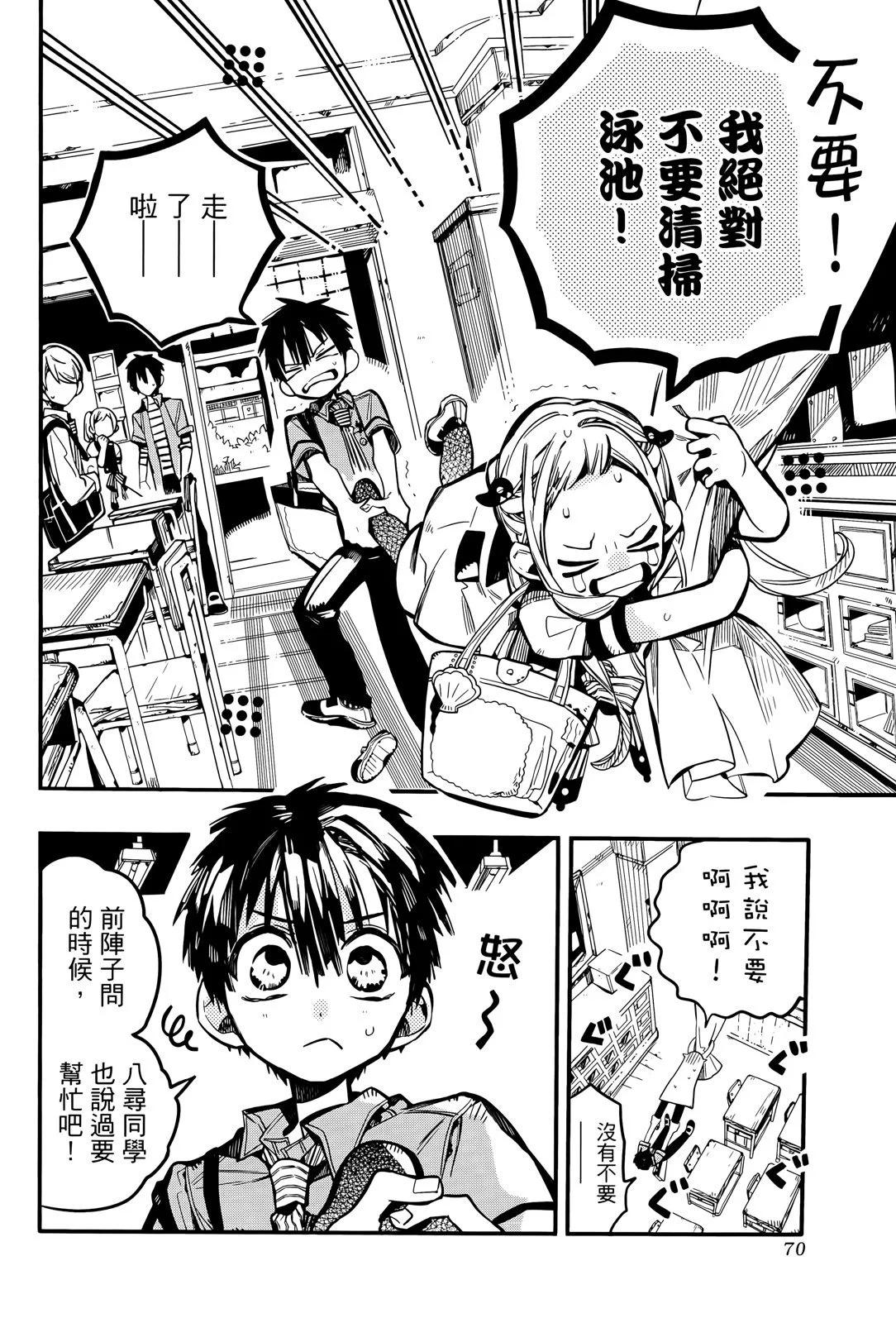 第 75 页