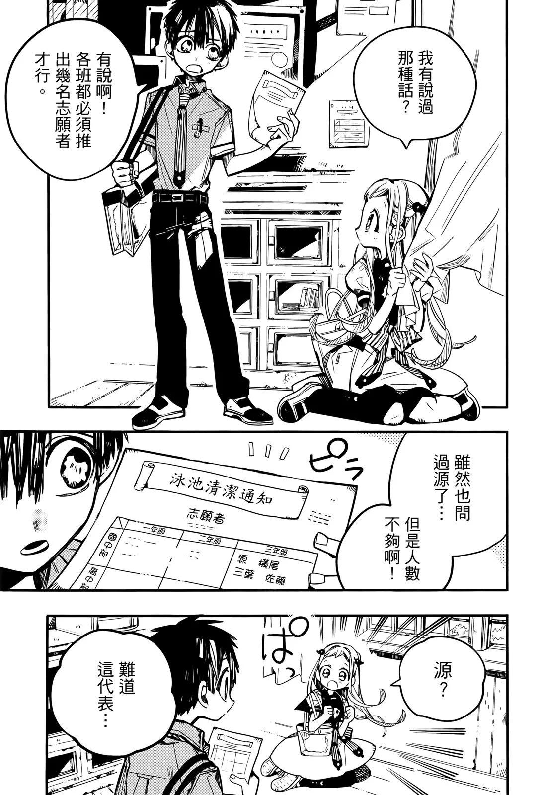 第 76 页