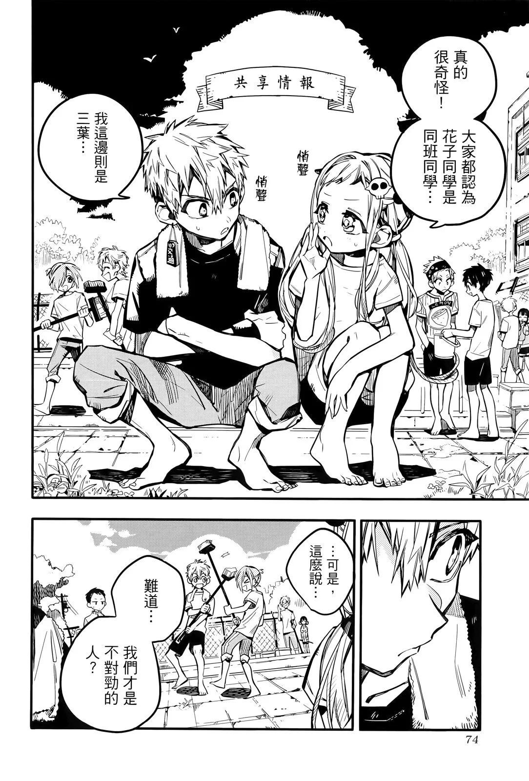 第 79 页