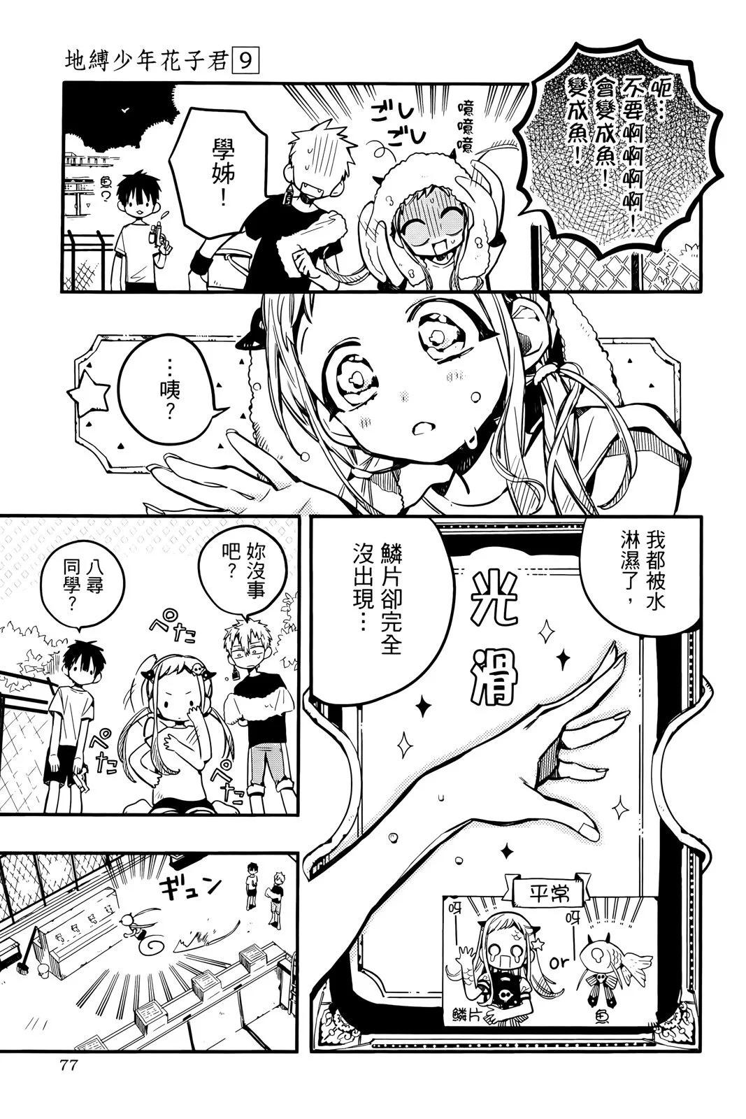 第 82 页