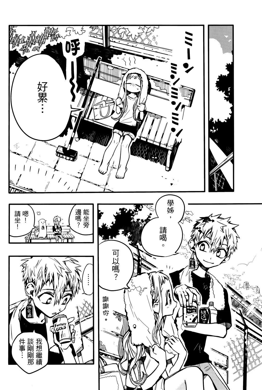 第 88 页