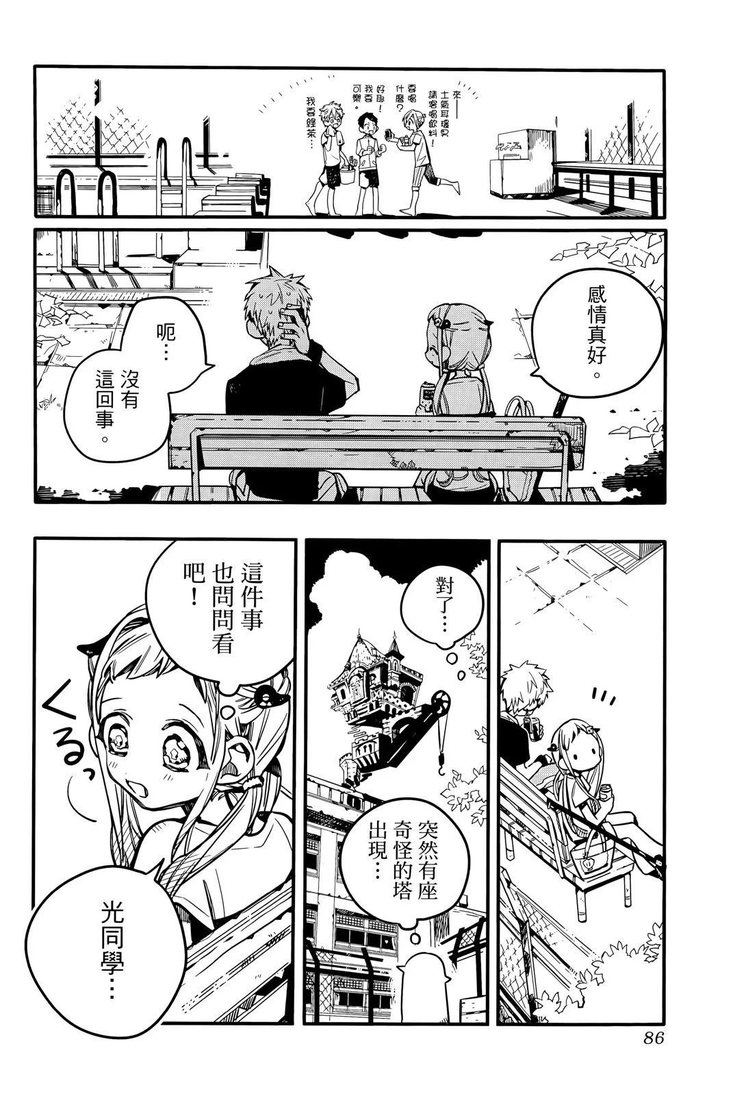 第 90 页