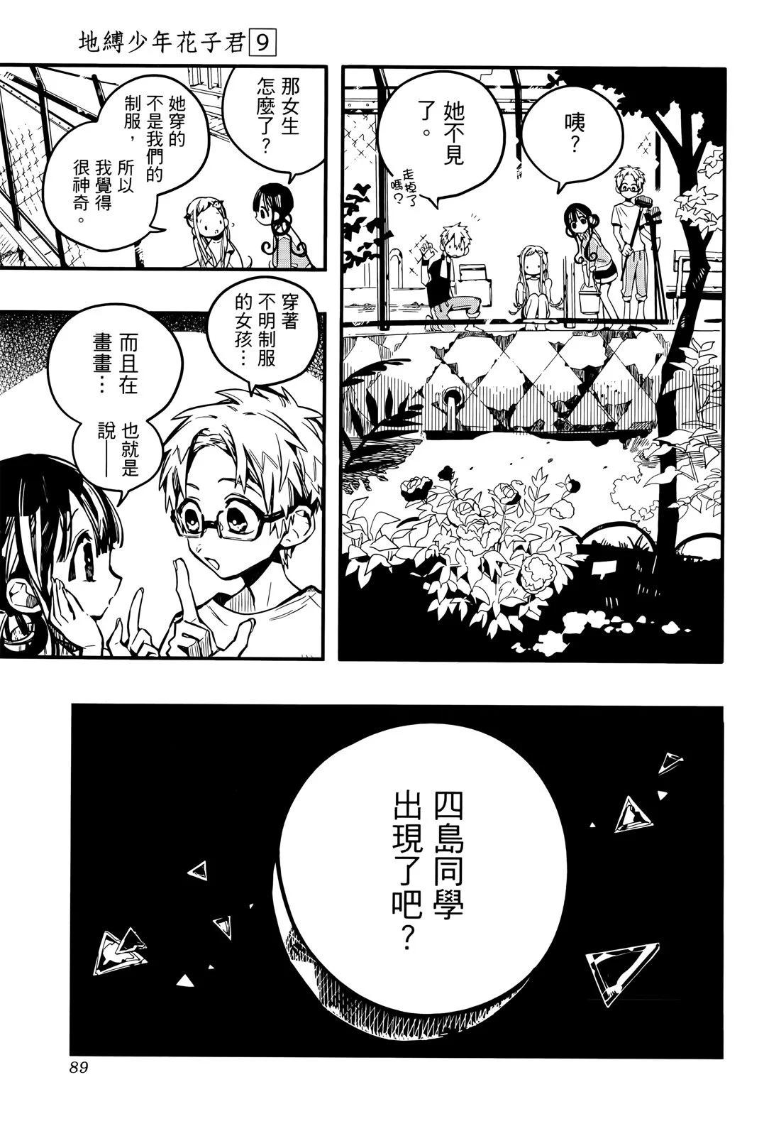 第 93 页
