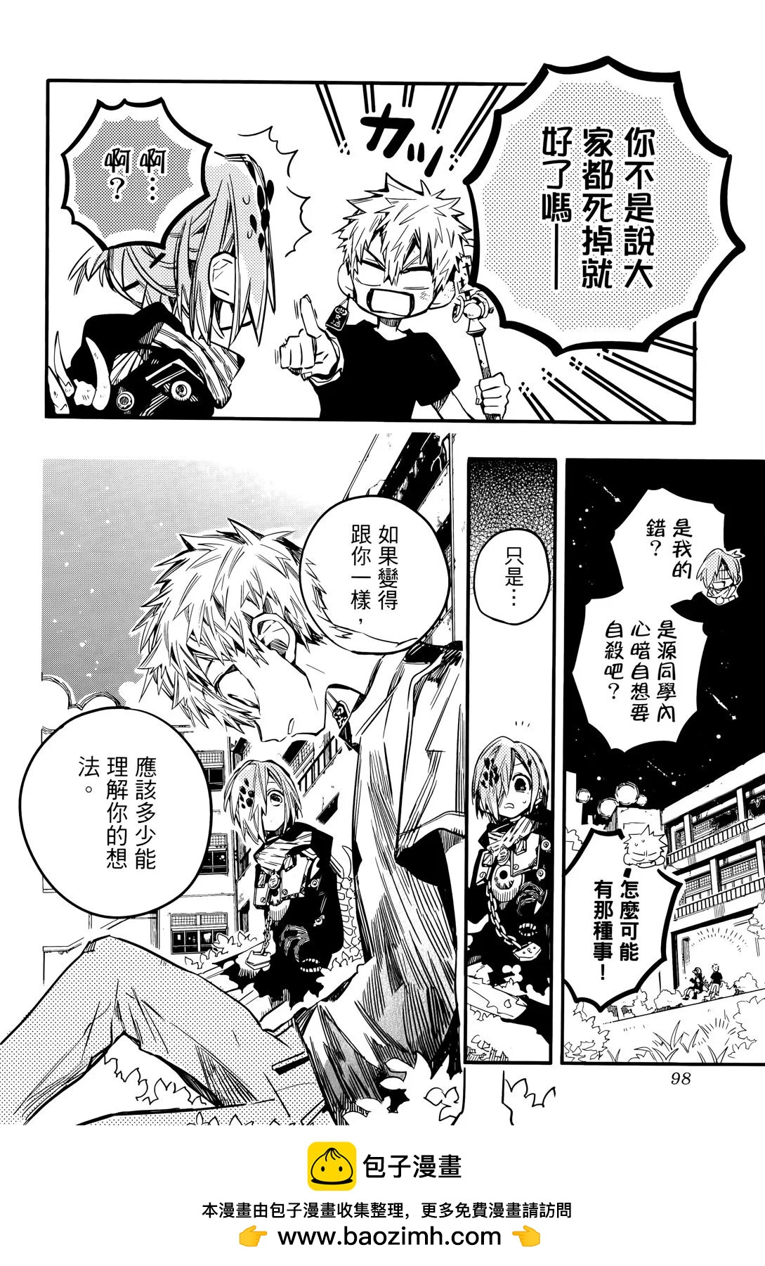 第 100 页