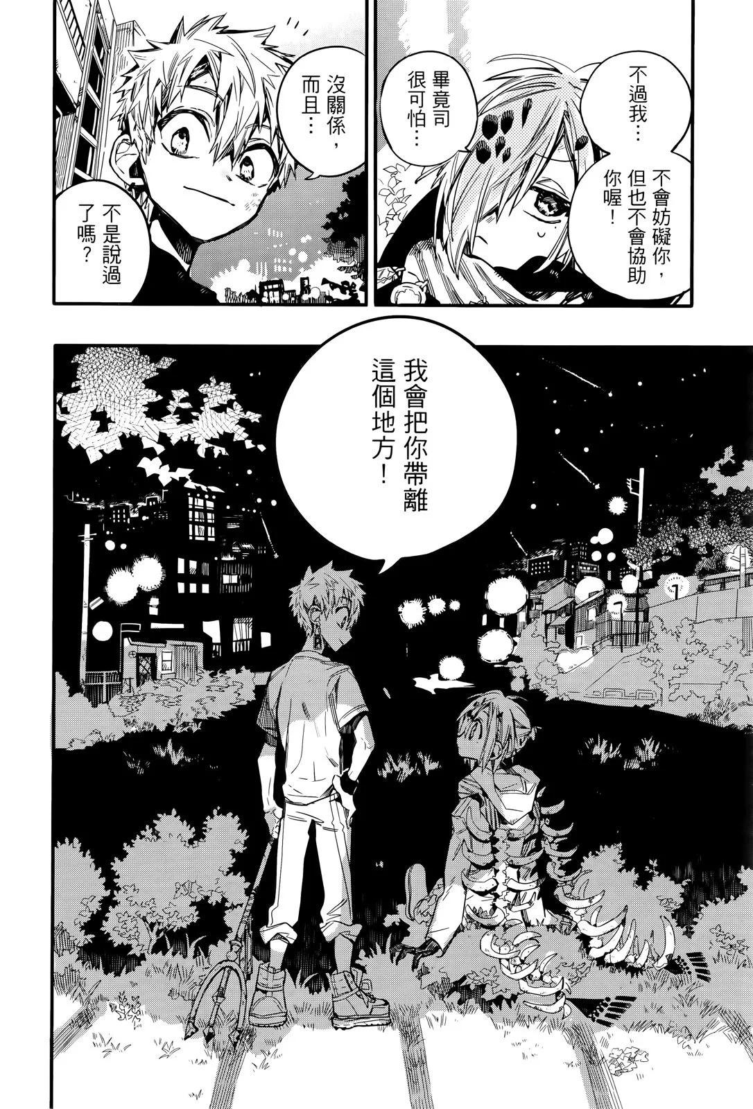 第 102 页