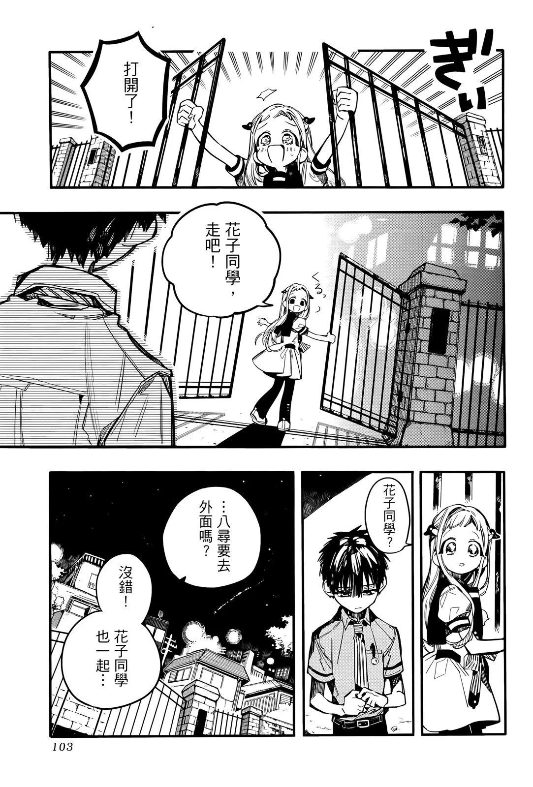 第 105 页