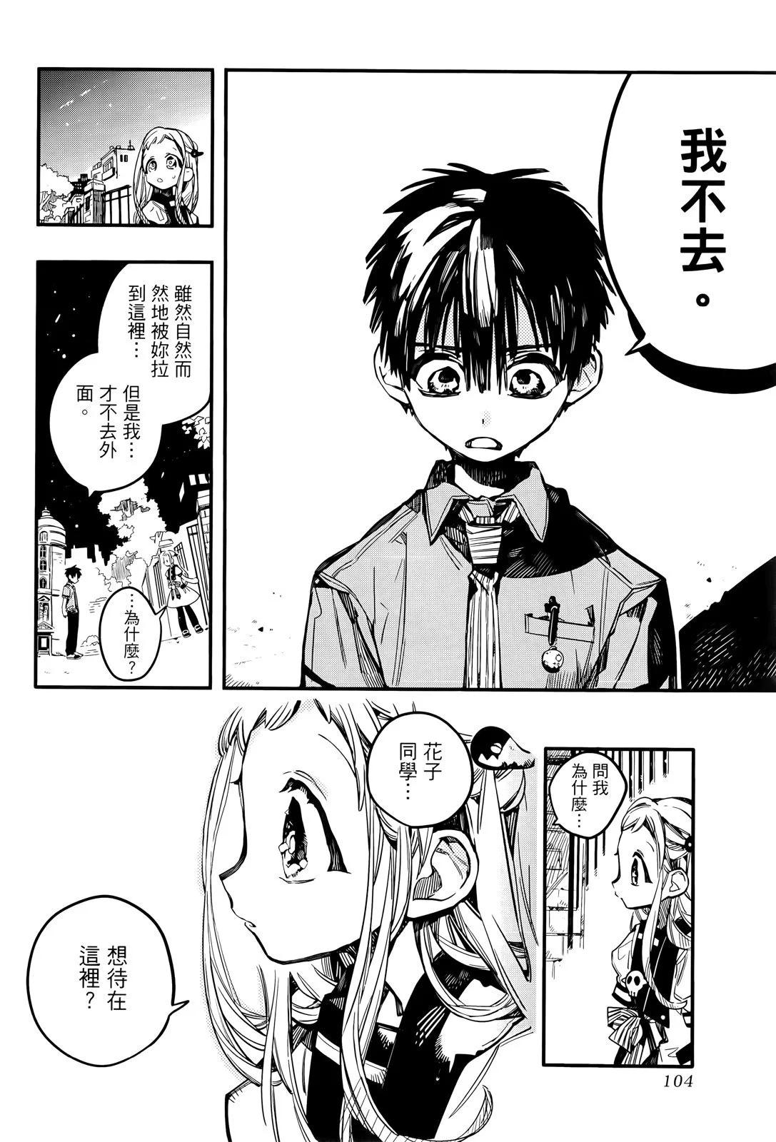 第 106 页