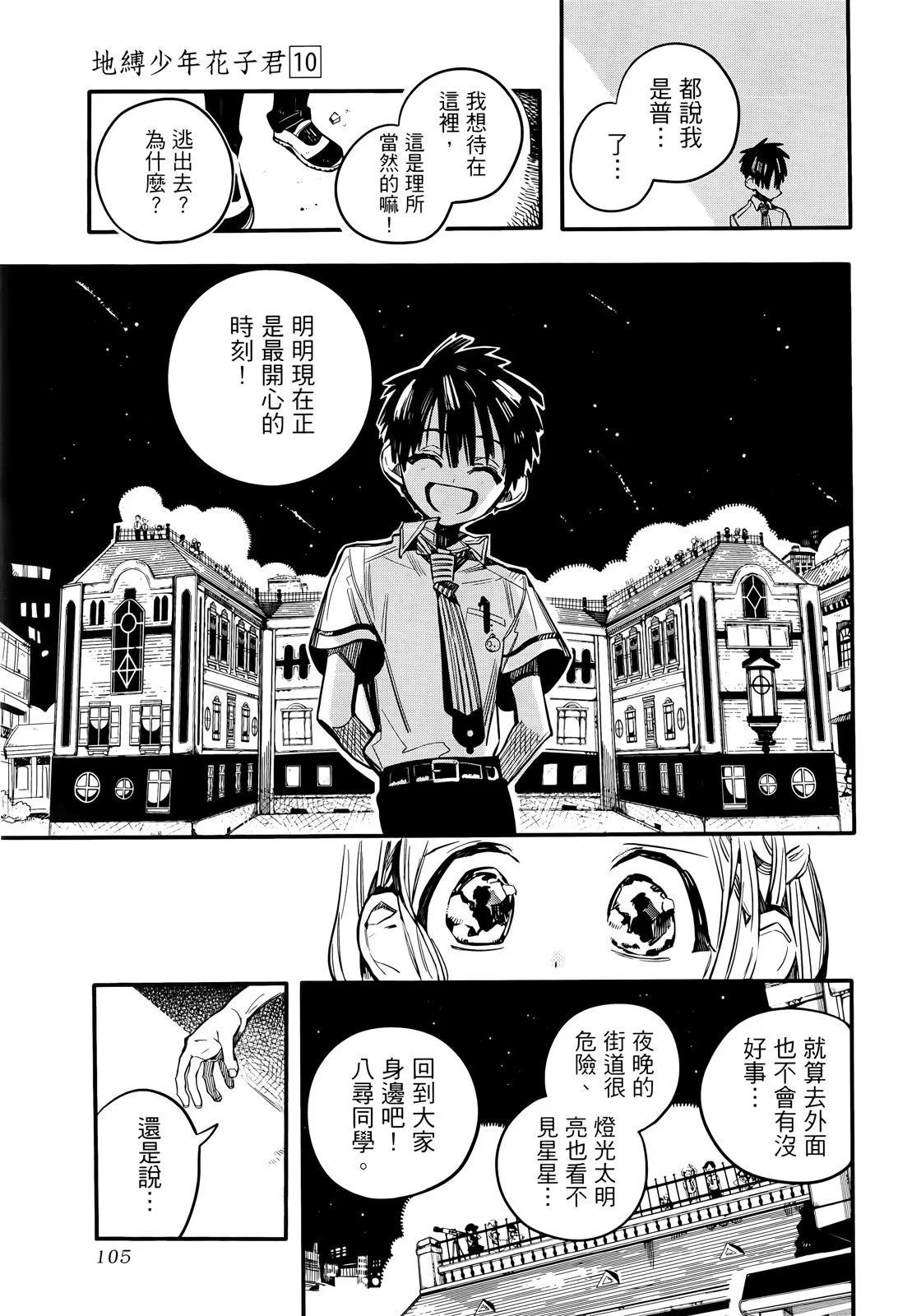 第 107 页