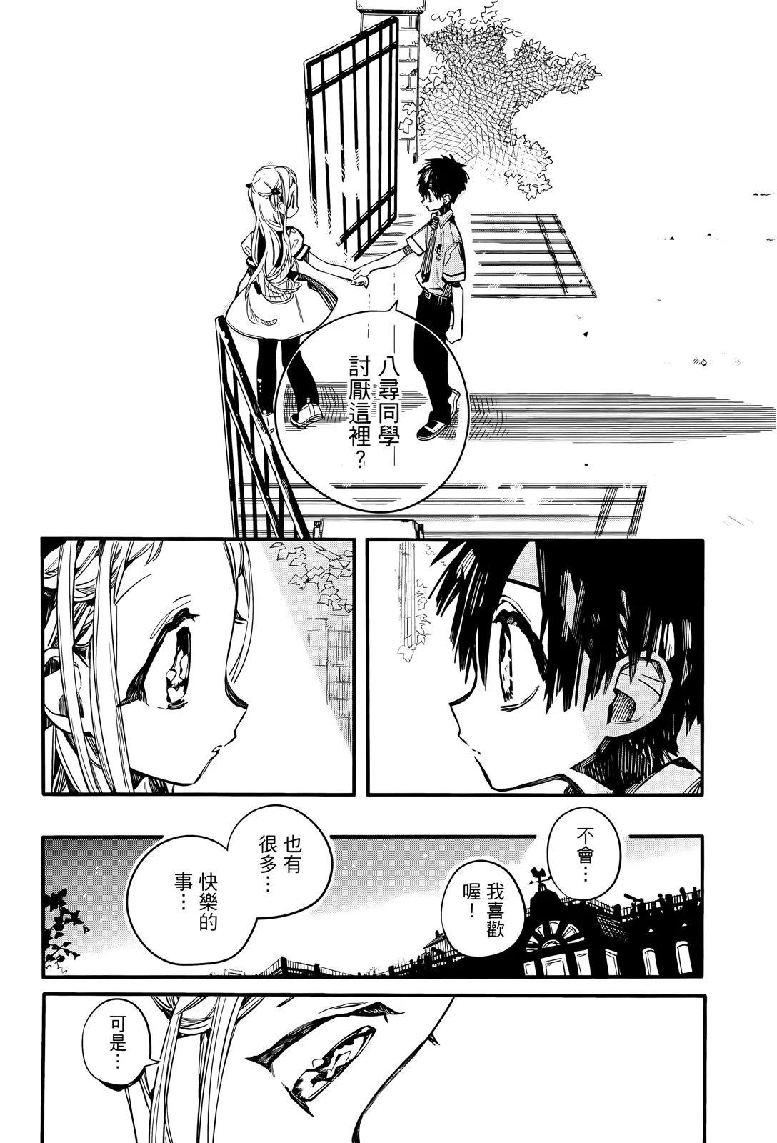 第 108 页