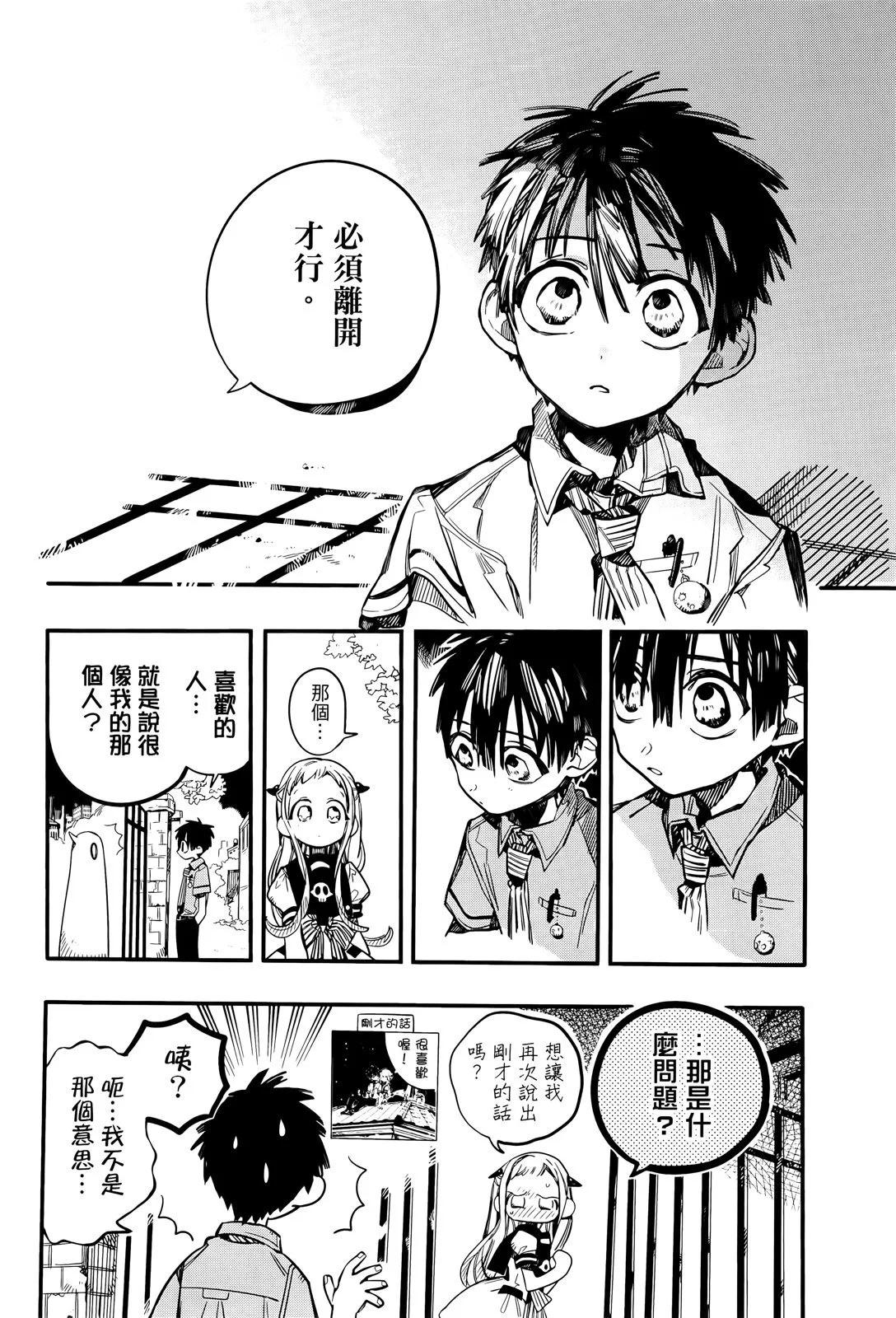 第 110 页