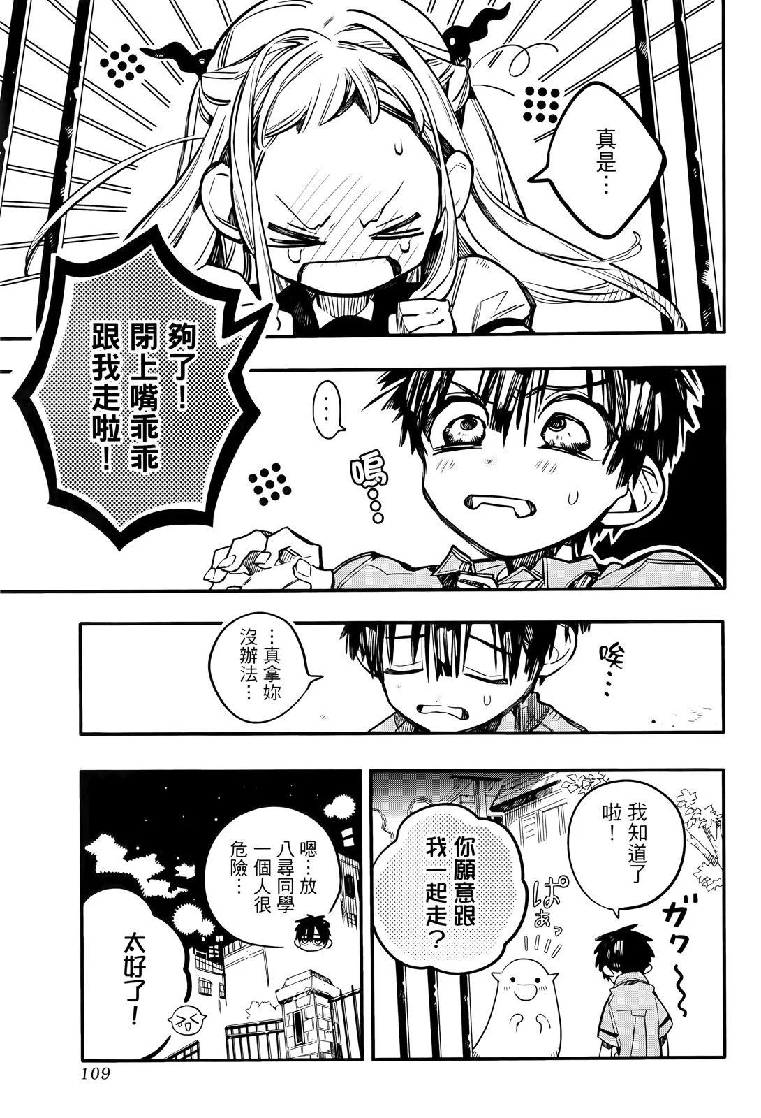 第 111 页