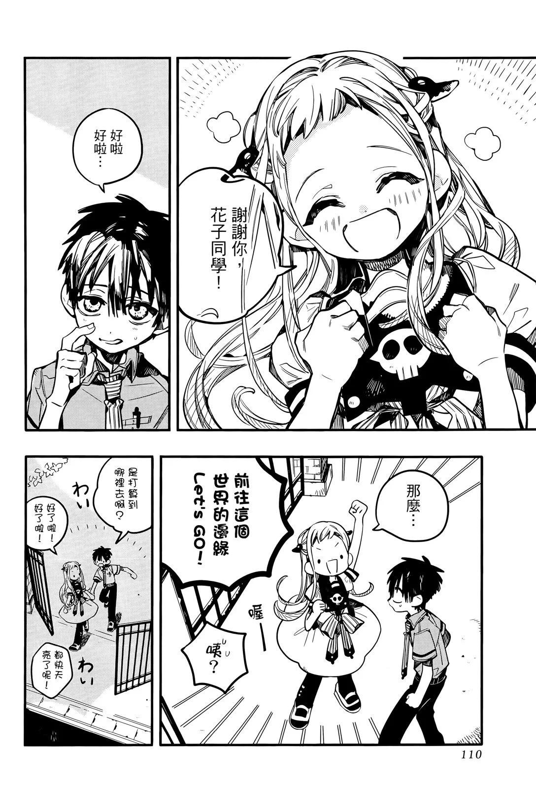 第 112 页