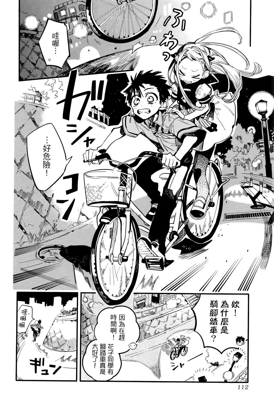 第 114 页