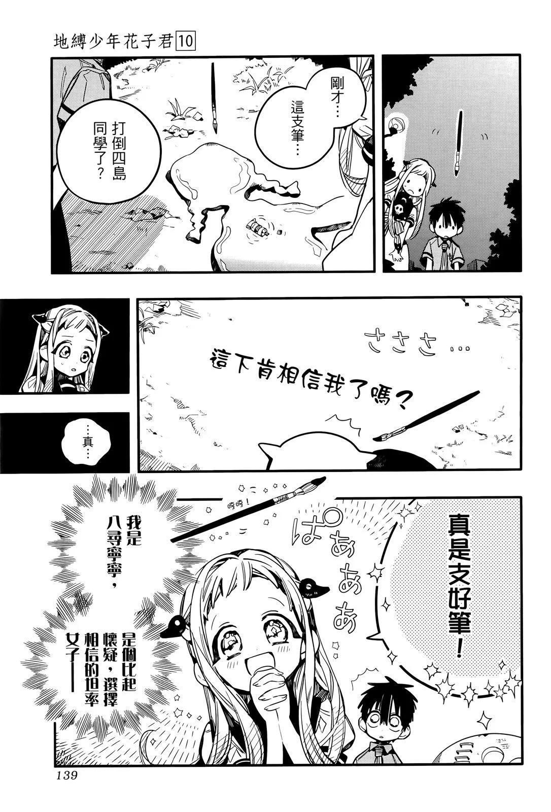 第 141 页