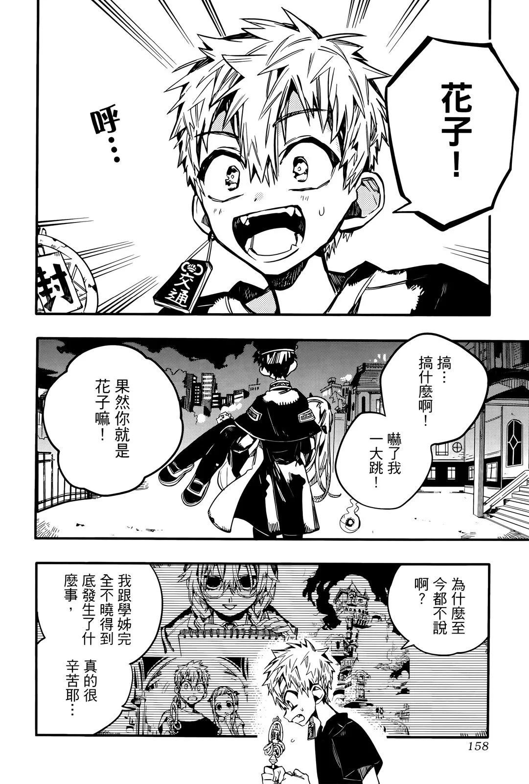 第 159 页