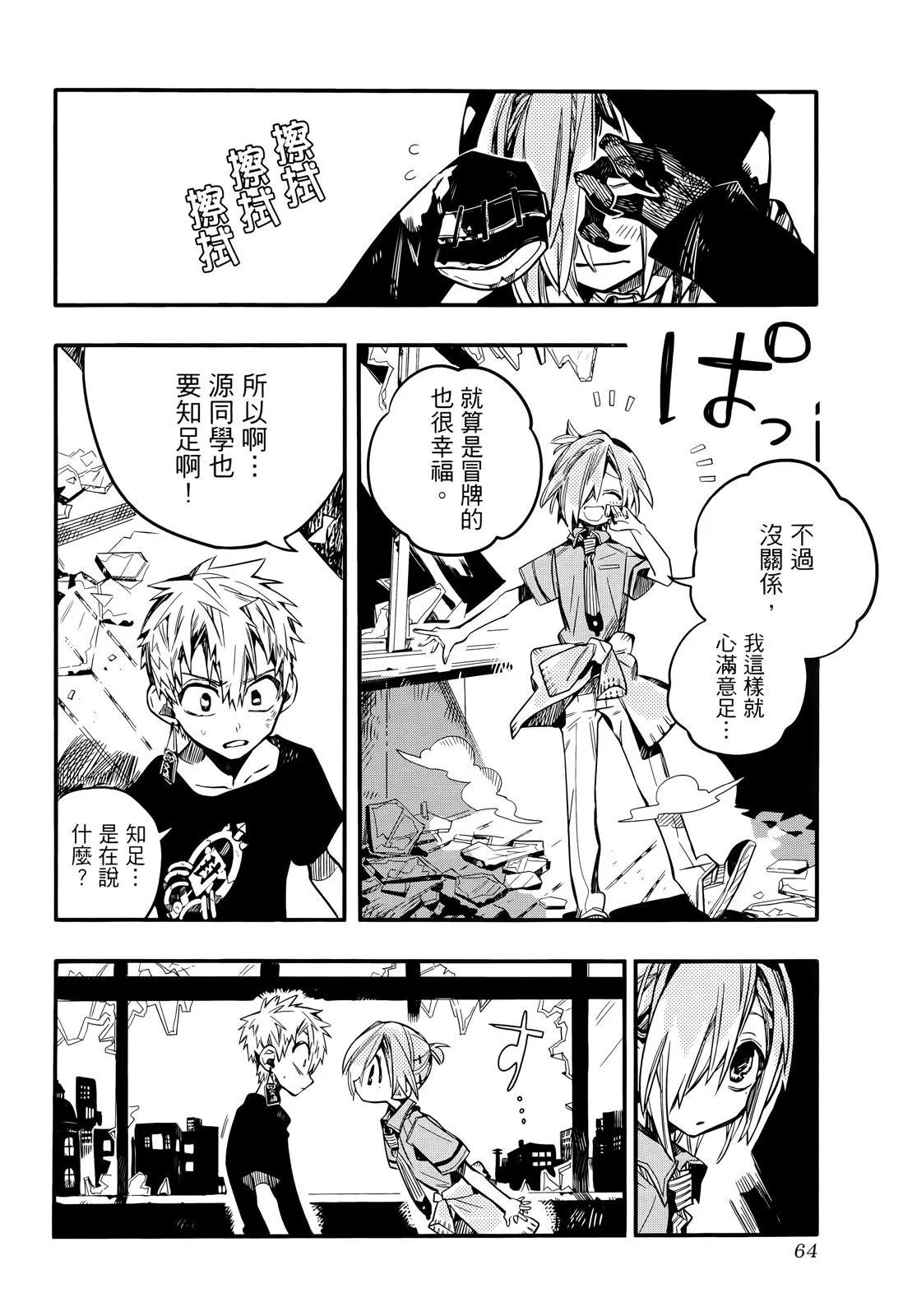第 67 页