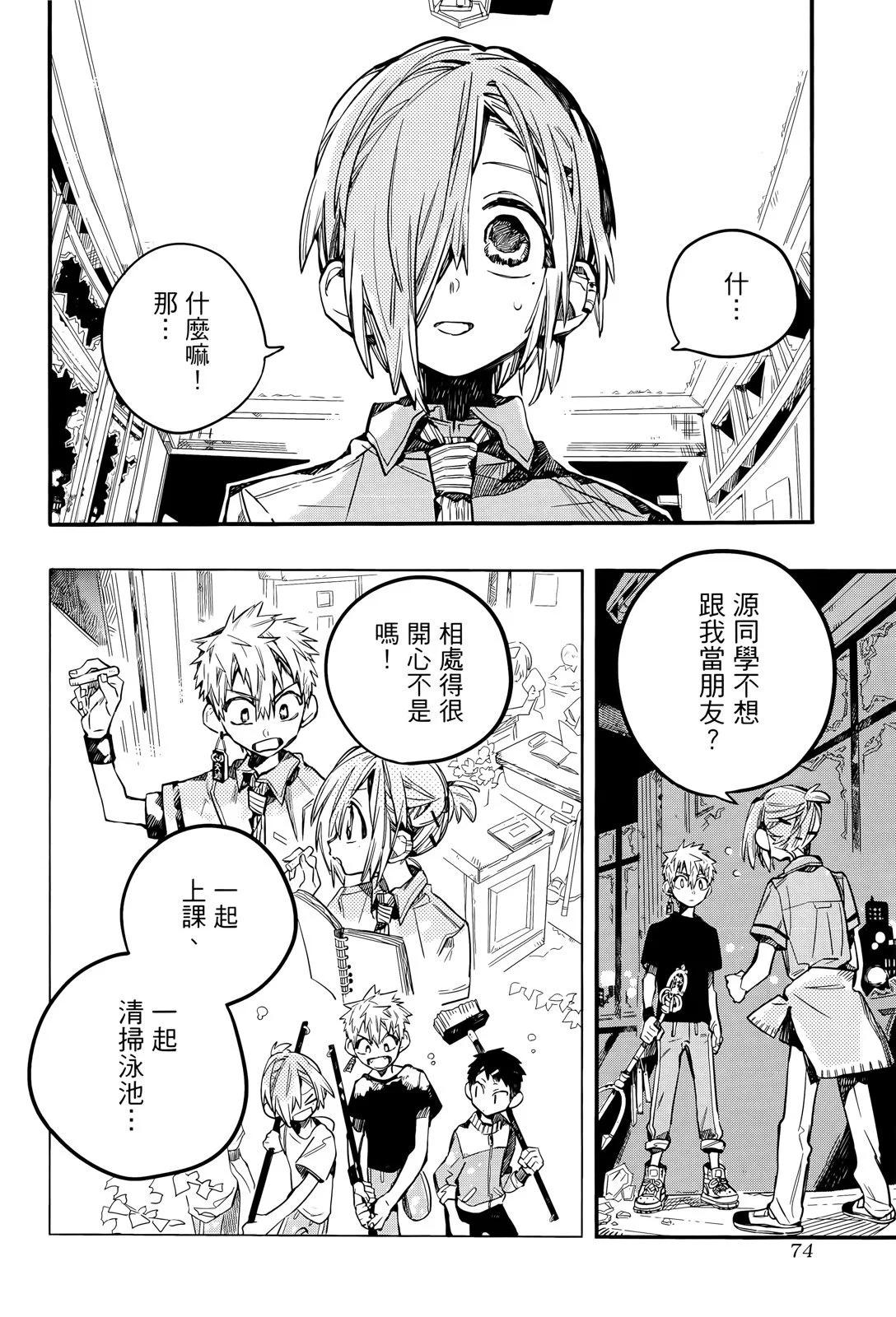 第 77 页