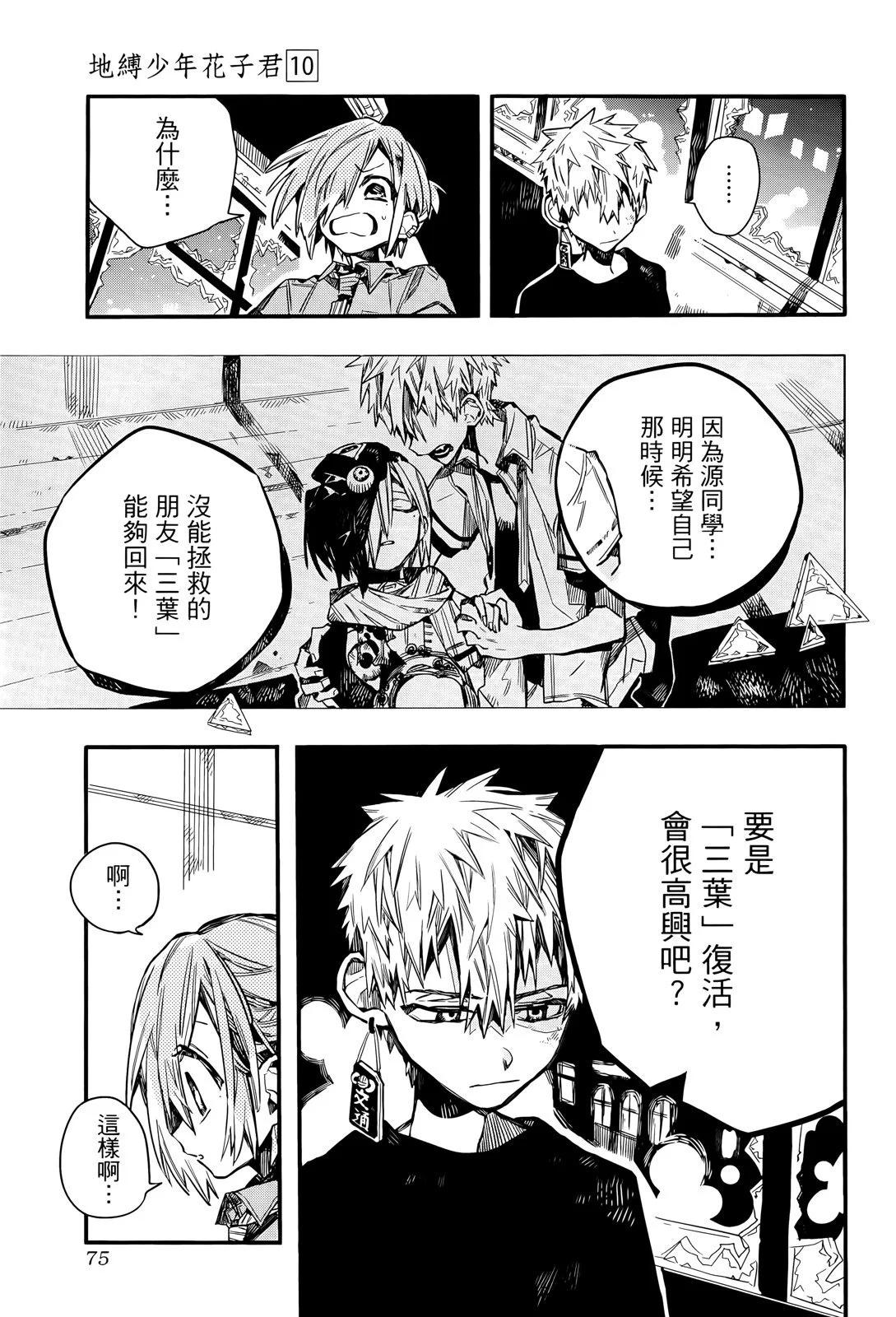 第 78 页