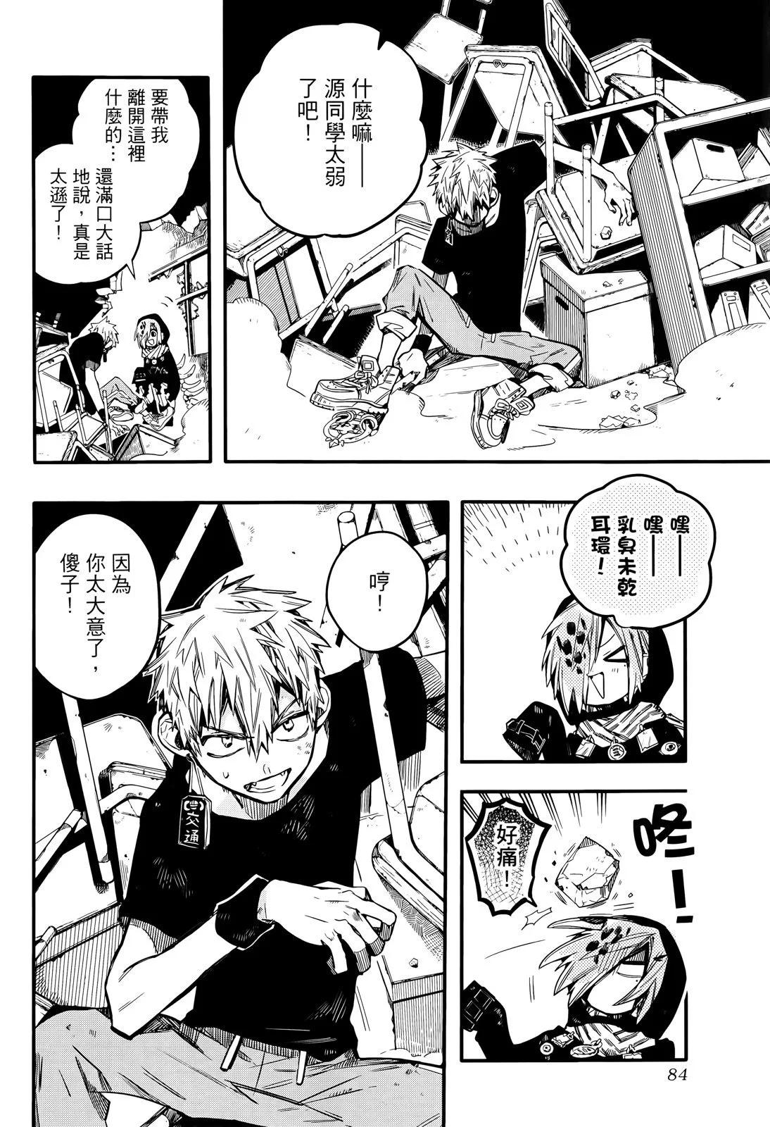 第 87 页