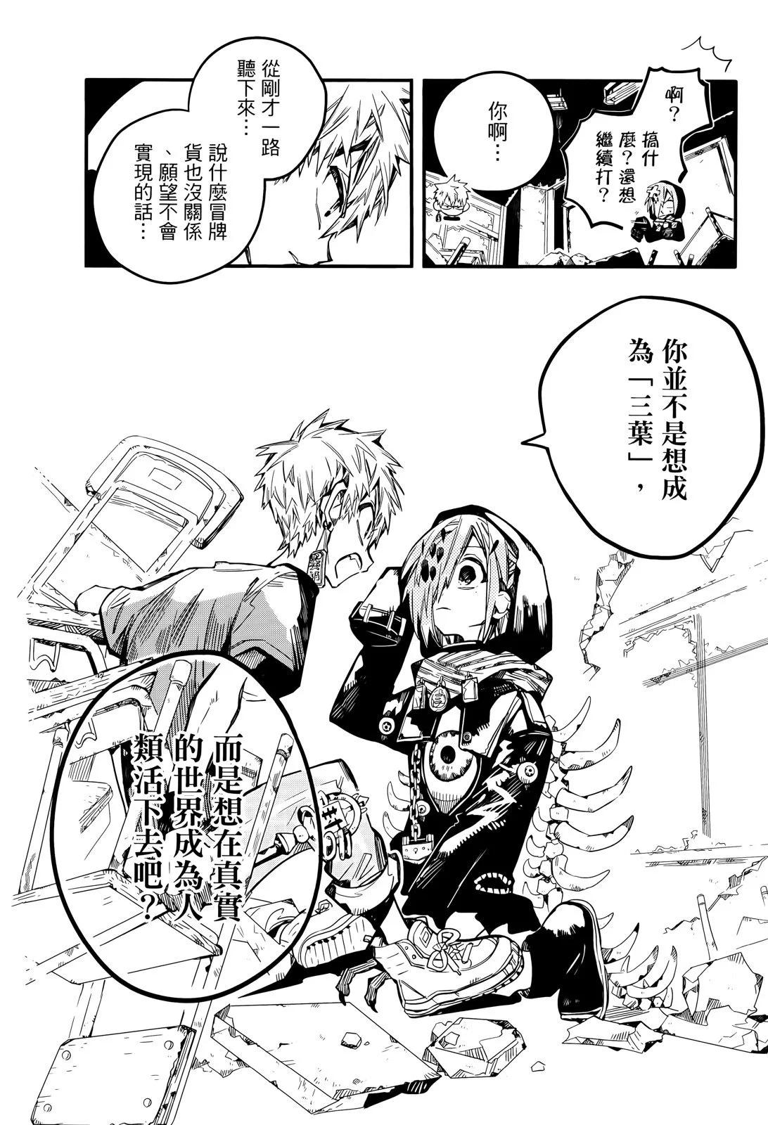 第 88 页