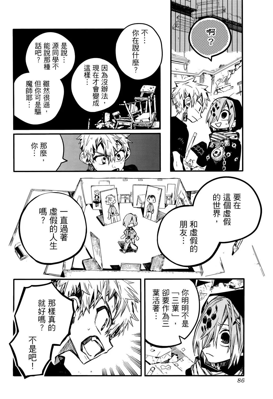 第 89 页