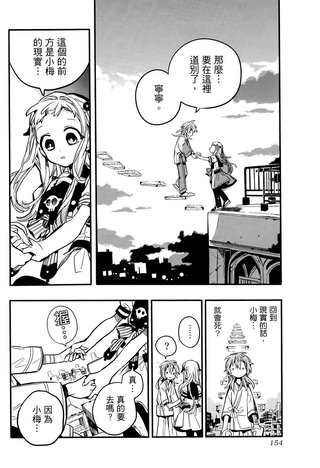 第 159 页