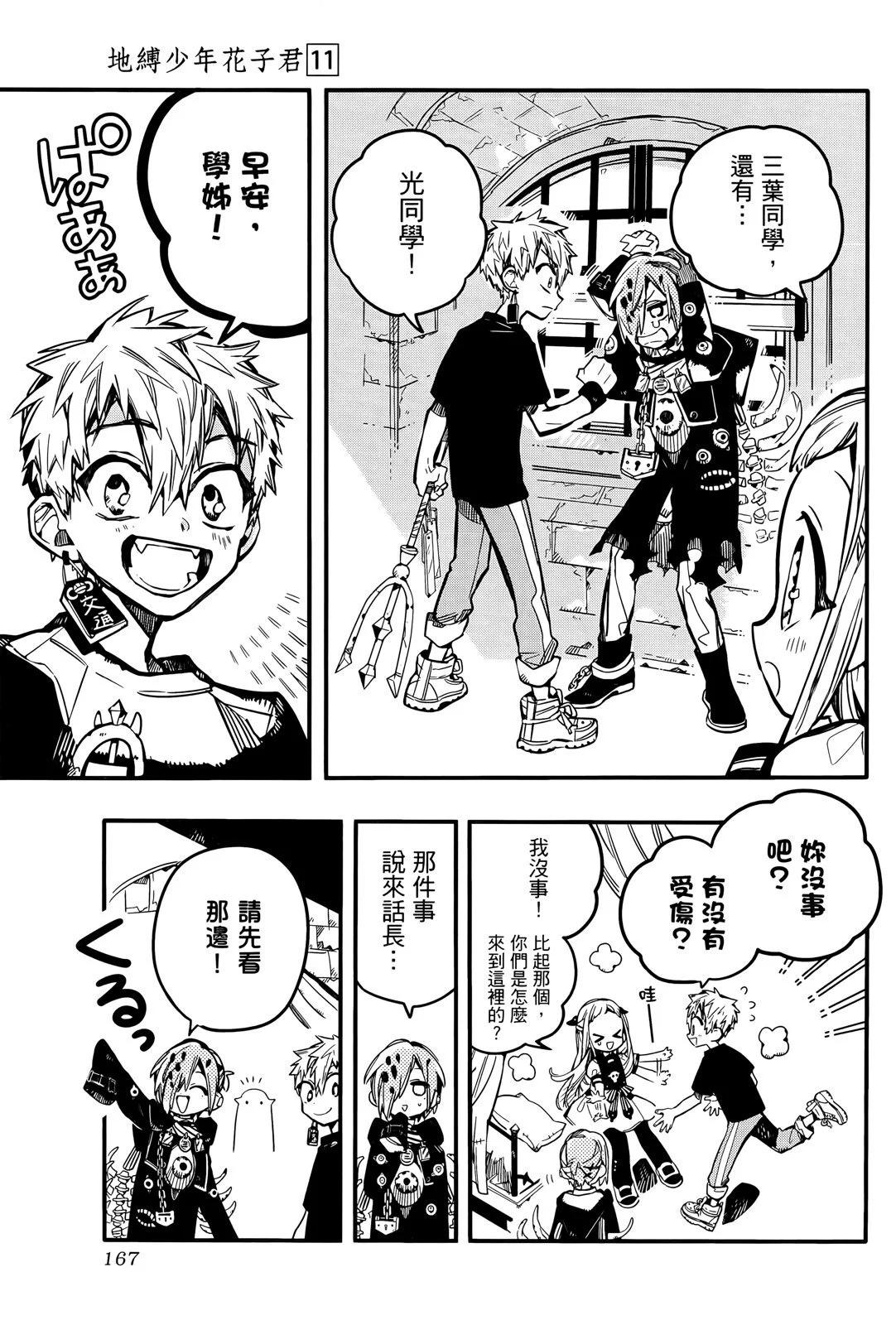 第 171 页