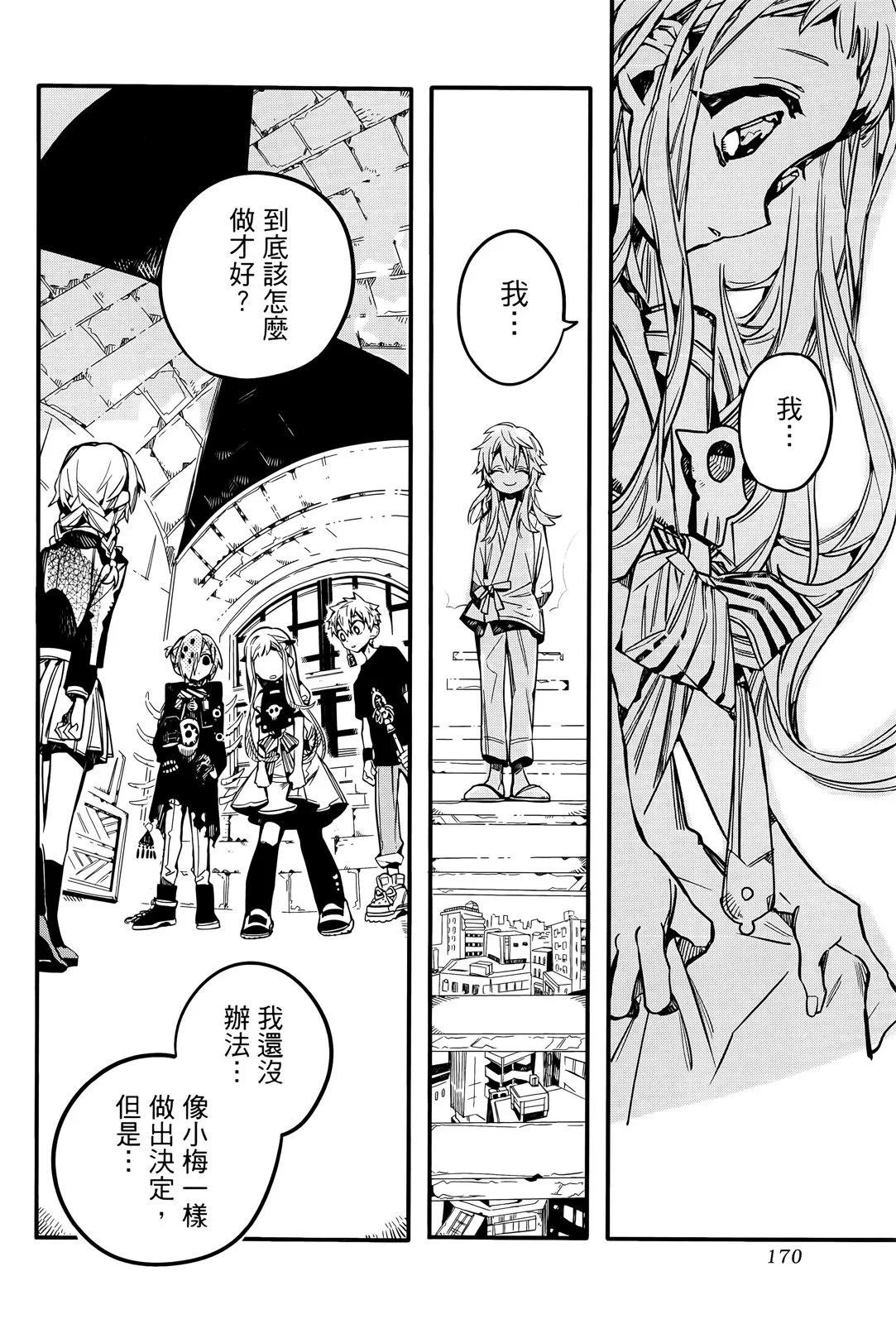 第 174 页