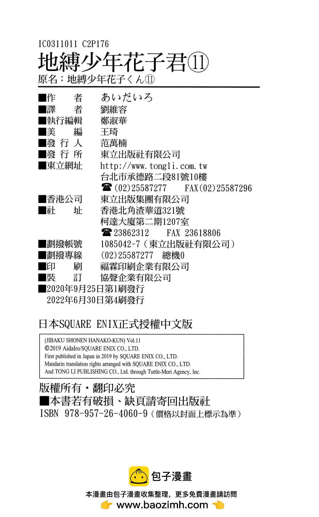 第 181 页