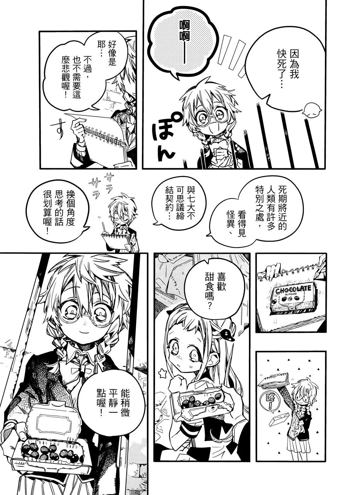 第 34 页