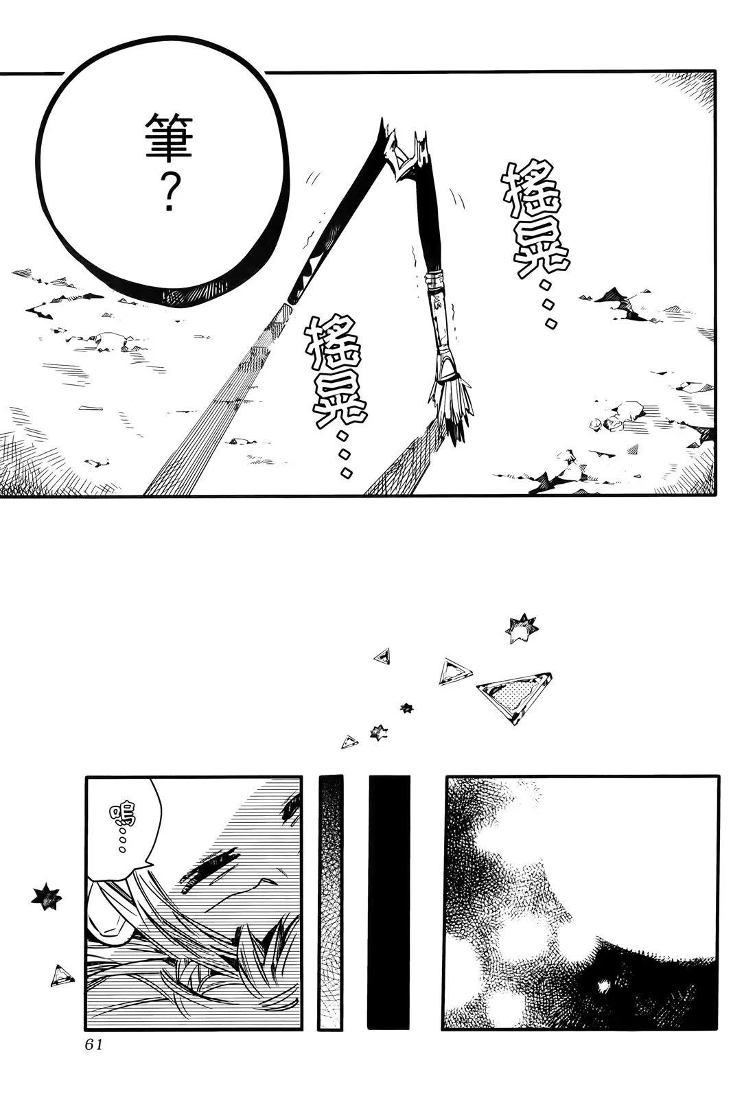 第 67 页