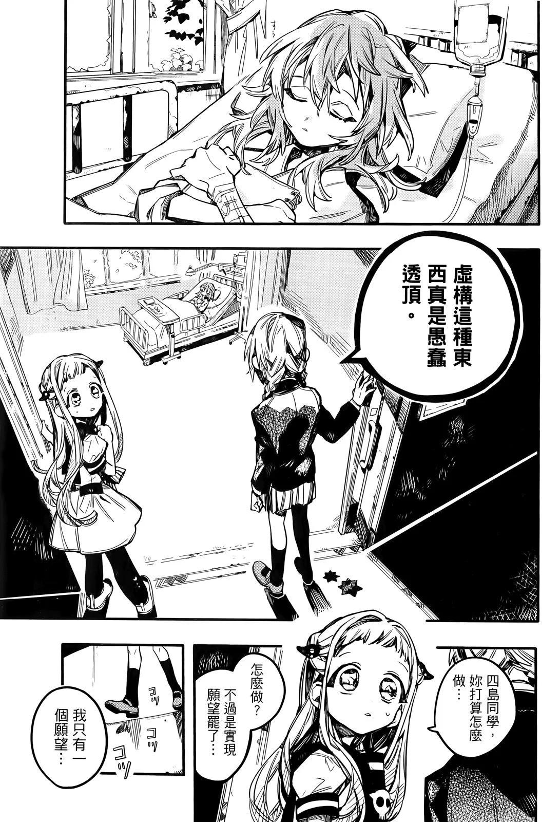 第 77 页
